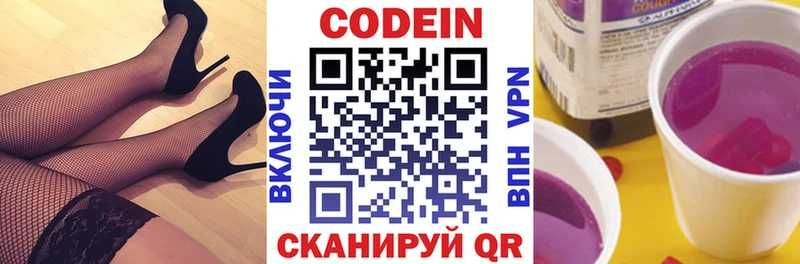 наркота  Рыльск  Codein Purple Drank 