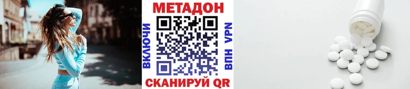 дарнет шоп Рыльск Метадон мёд
